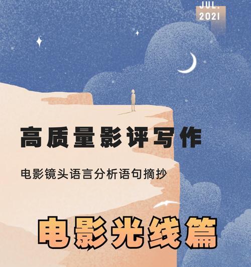 影评网站分析工具怎么用？如何通过工具提升影评效率？
