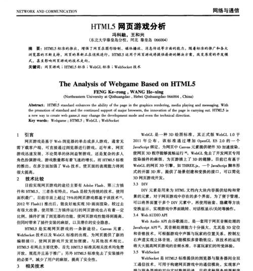 HTML5相比旧版HTML有哪些优势？升级到HTML5的必要性是什么？