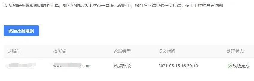 网站改版怎么做301？改版后如何正确实施301重定向？