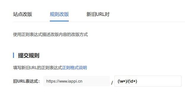 网站改版怎么做301？改版后如何正确实施301重定向？