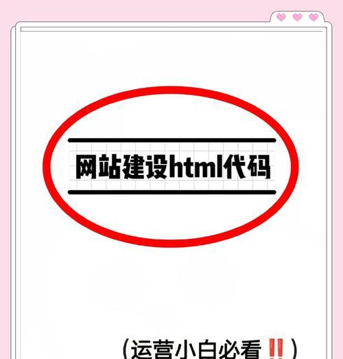 HTML开发必备软件有哪些？如何选择适合的HTML编辑器？