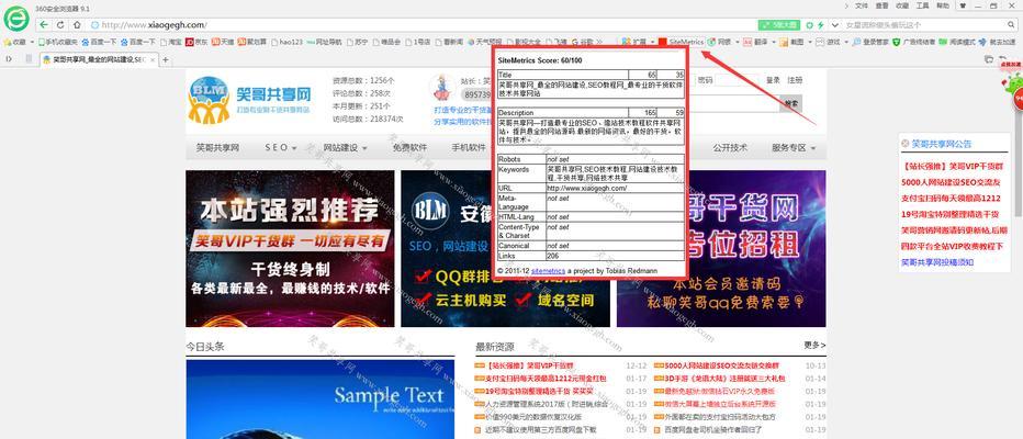 怎么查网站访问关键词？有哪些工具可以使用？