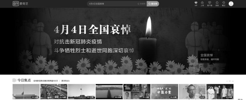 网站页面突然变灰色是怎么回事？如何快速恢复？