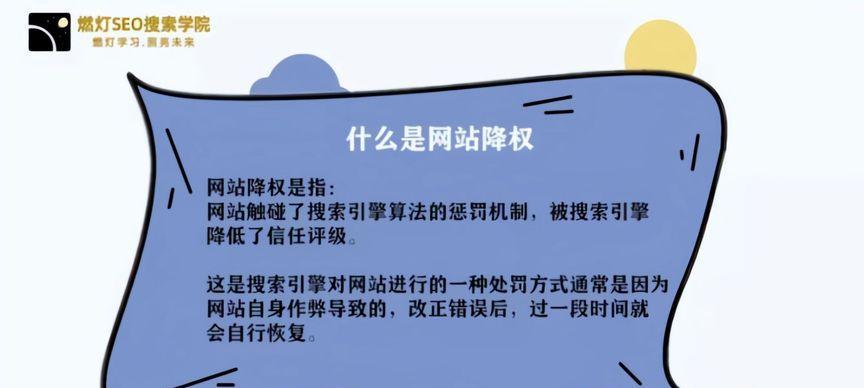 怎么分析网站是否被降权？降权迹象有哪些？