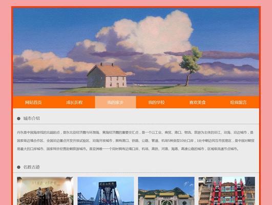 博客网站简介怎么写？如何吸引读者并提高SEO排名？