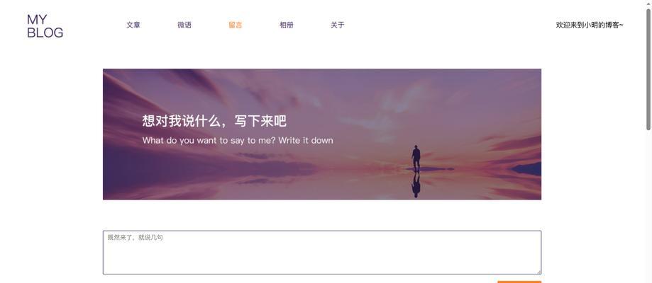 博客网站简介怎么写？如何吸引读者并提高SEO排名？