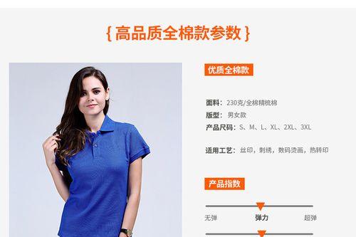 如何有效推广你的Polo衫网站？常见策略有哪些？