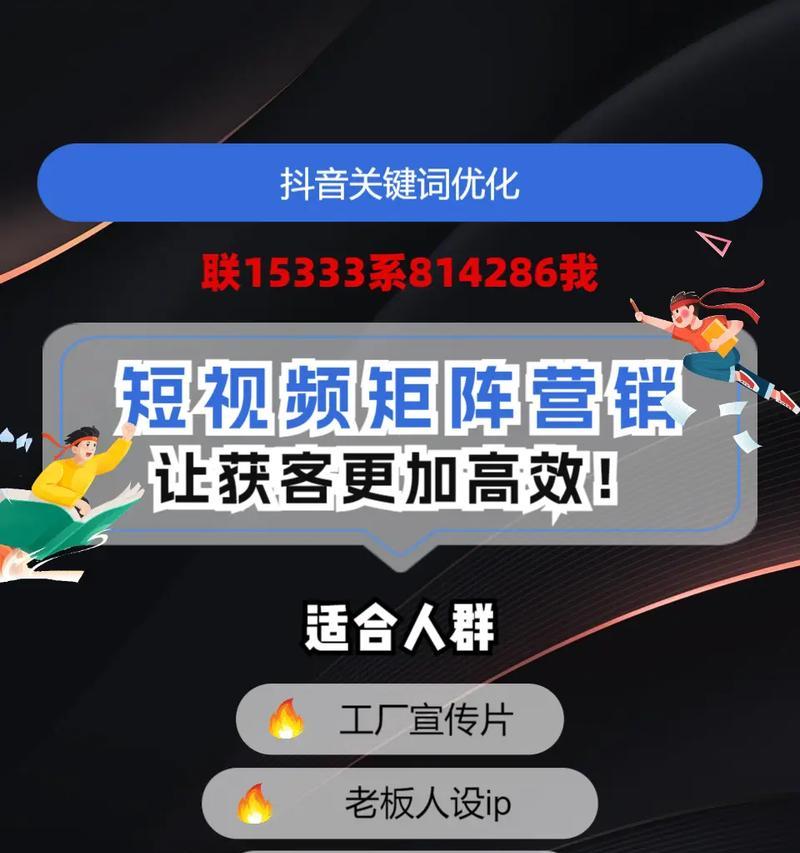 网站如何在抖音上推广呢？有哪些有效策略和常见问题解答？