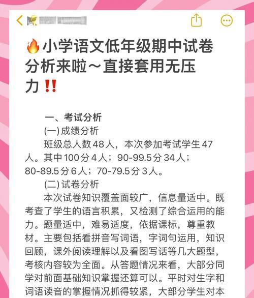 期中试卷网站分析怎么写？分析报告应包含哪些关键点？