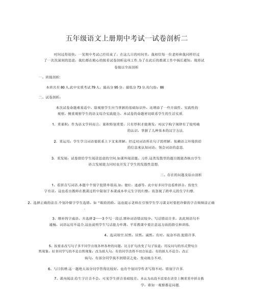 期中试卷网站分析怎么写？分析报告应包含哪些关键点？