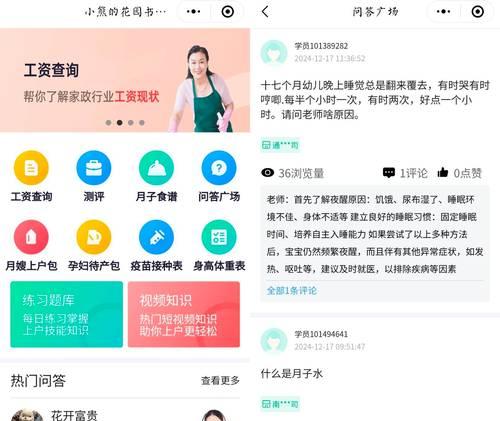 家政服务网站经营模式分析怎么写？如何优化用户体验和提高转化率？