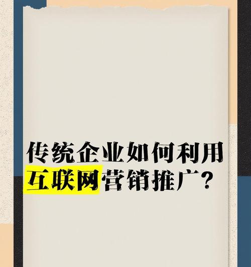 如何用新媒体推广网站呢？掌握这些策略轻松提升网站流量
