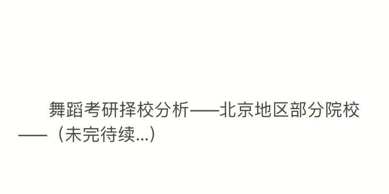 舞蹈网站现状分析怎么写？如何评估舞蹈网站的市场表现？