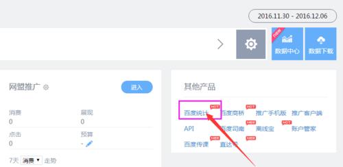 百度推广如何绑定网站？操作步骤是什么？