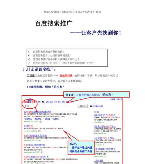 百度推广如何绑定网站？操作步骤是什么？