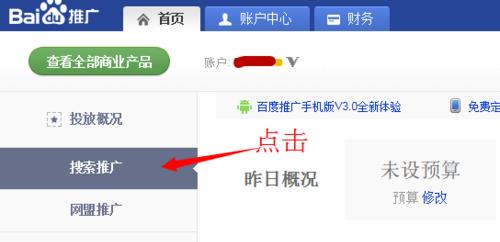百度推广如何绑定网站？操作步骤是什么？
