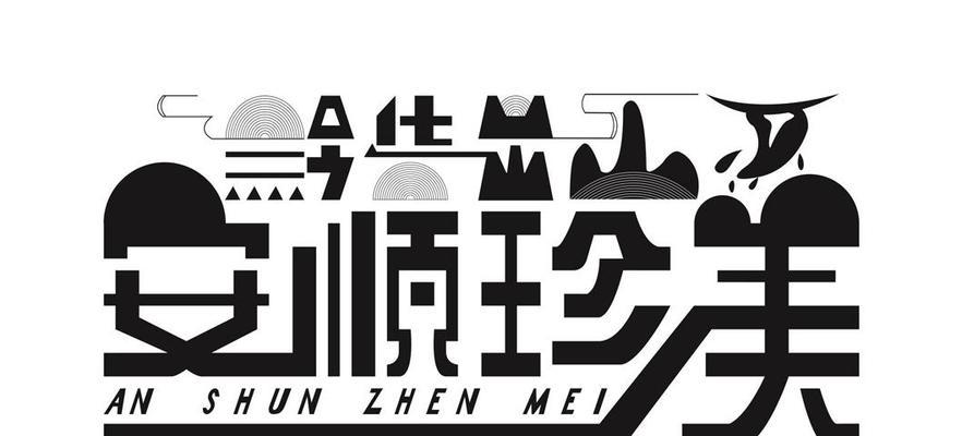 安顺如何推广网站？有哪些有效的本地SEO策略？