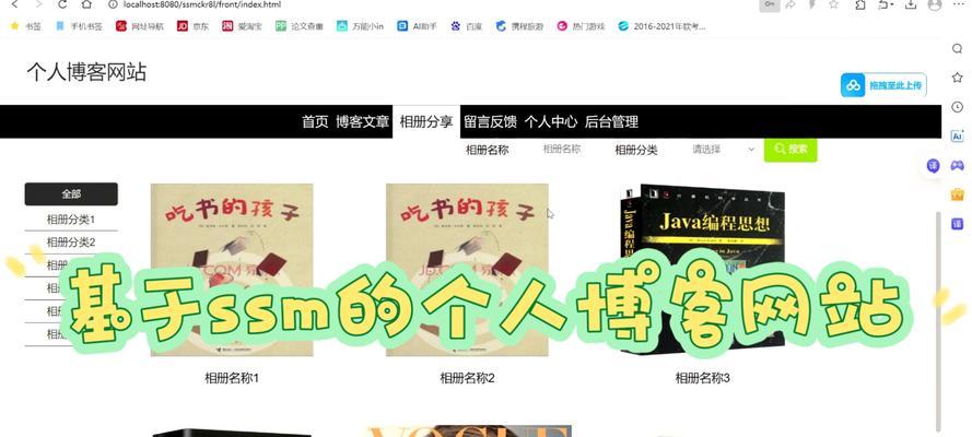 怎么把网站搬到博客上看？步骤是什么？
