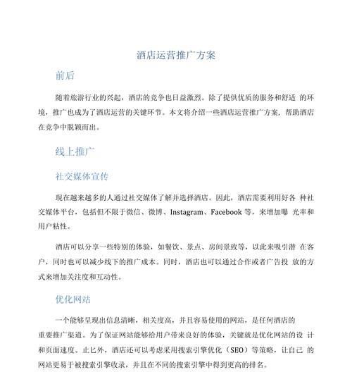 在网站上如何运营推广？有哪些有效的策略和技巧？