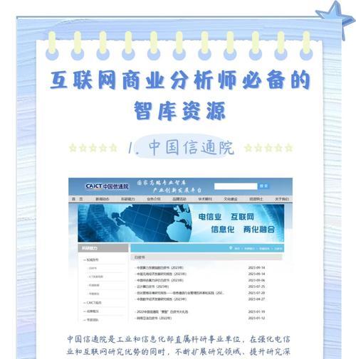 商业分析网站推荐怎么写？如何选择合适的分析工具？