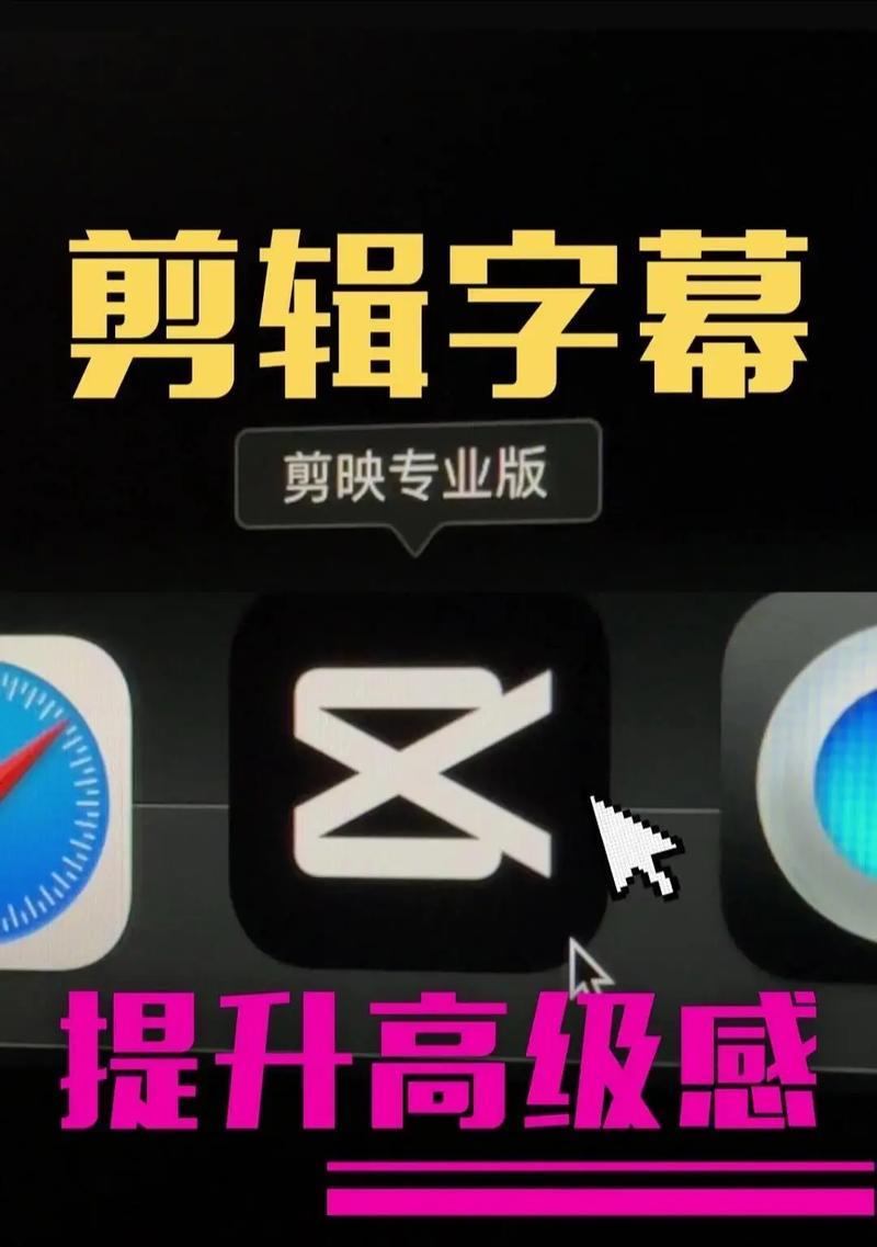 抖音视频剪辑功能怎么用？如何快速进入视频编辑模式？