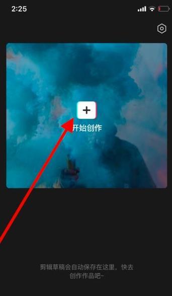 抖音视频剪辑功能怎么用？如何快速进入视频编辑模式？