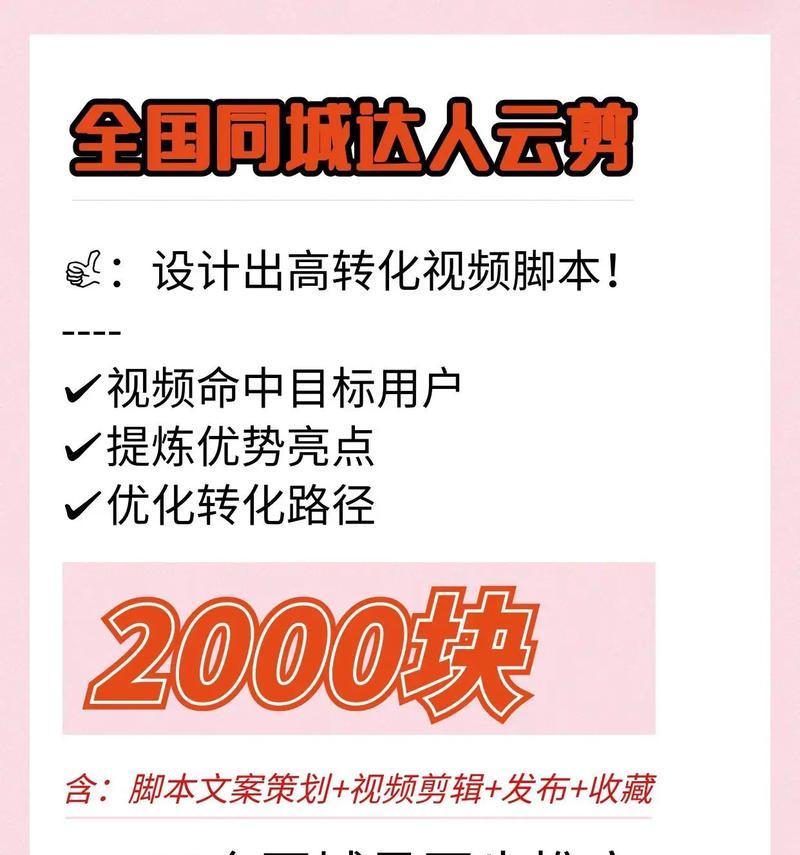 抖音剪辑达人怎么挣钱？有哪些赚钱方式？