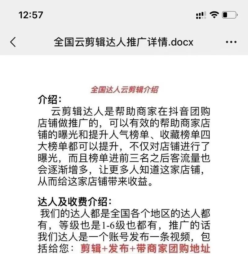 抖音剪辑达人怎么挣钱？有哪些赚钱方式？