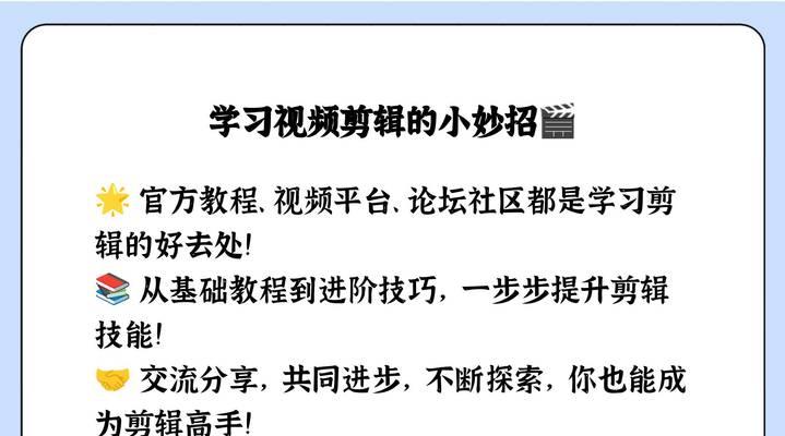 新手要怎么做快手视频剪辑？视频剪辑的步骤和技巧是什么？
