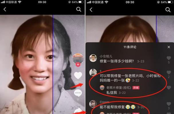 抖音图片转圈效果怎么制作？快速转圈技巧是什么？