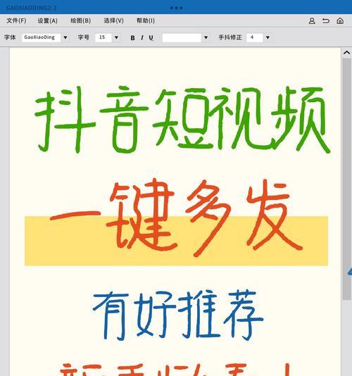 抖音怎么剪辑才会爆款？掌握这些技巧轻松打造爆款视频！