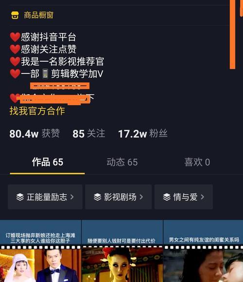 宅家如何做抖音视频剪辑？需要哪些工具和技巧？