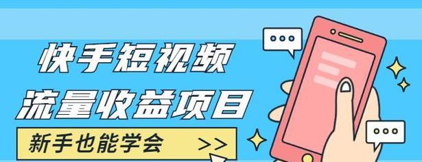 快手直播片段剪辑怎么弄？视频编辑技巧有哪些？