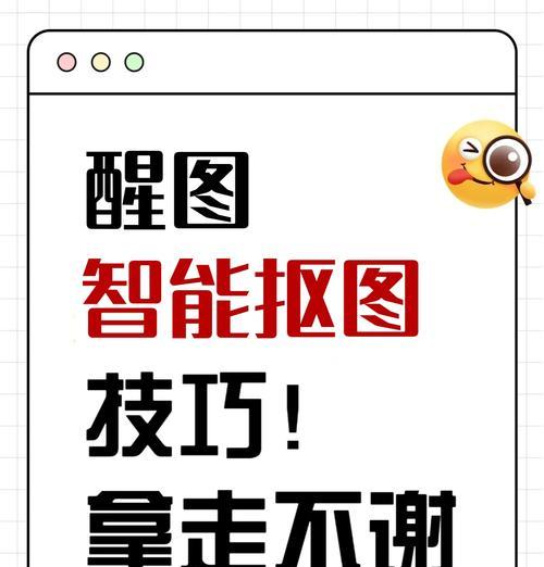 抖音剪辑智能扣图换背景的方法是什么？操作步骤详细解答！