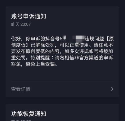 抖音视频剪辑时片段少怎么删除？