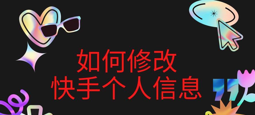 快手视频剪辑中如何添加文字？常见问题有哪些？