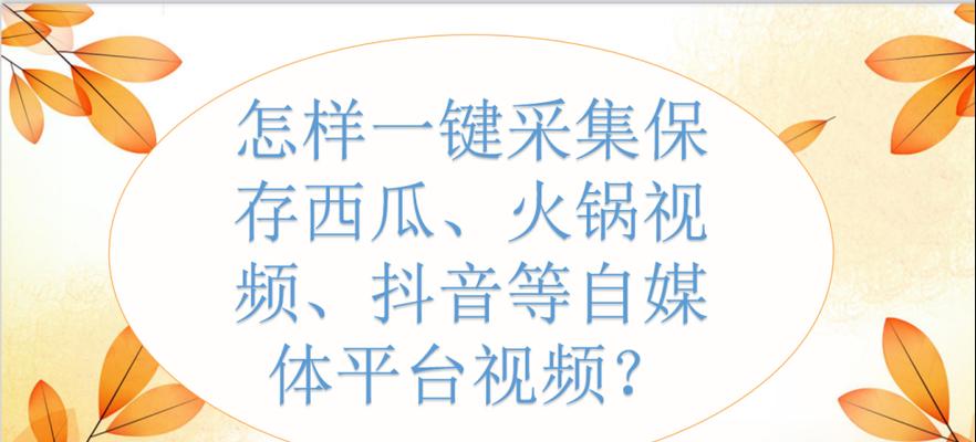 快手怎么选素材剪辑？剪辑素材选择技巧有哪些？