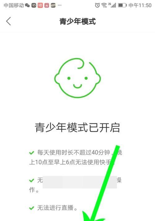 快手私密剪辑关闭方法是什么？操作步骤详细解答？