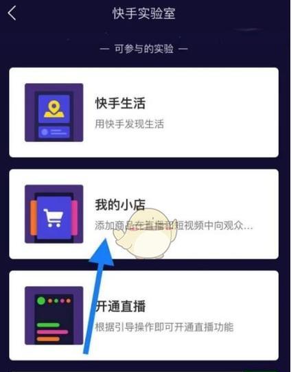 快手震动剪辑关闭声音的方法是什么？