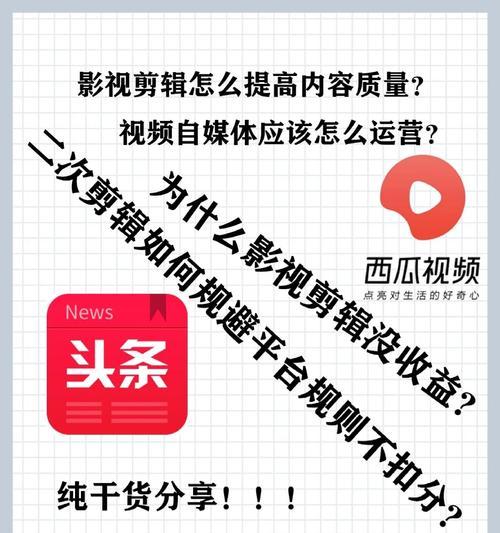 小红书发剪辑片段的正确步骤是什么？常见问题有哪些解决方法？