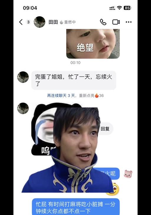 抖音视频剪辑技巧：如何处理断掉的小火苗效果？