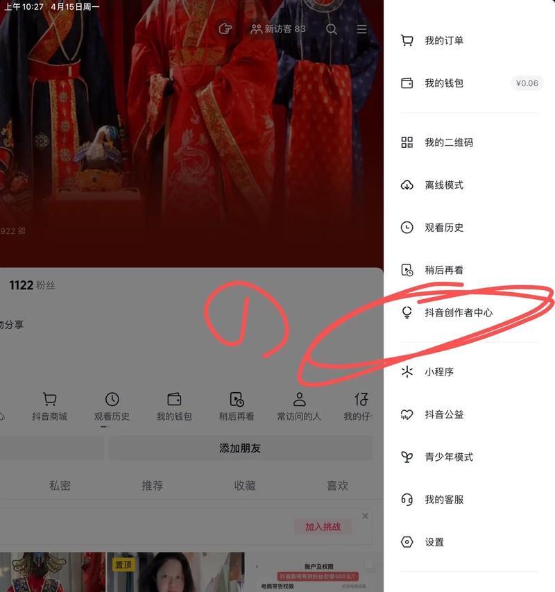 抖音视频全屏剪辑方法是什么？操作步骤详细解答？