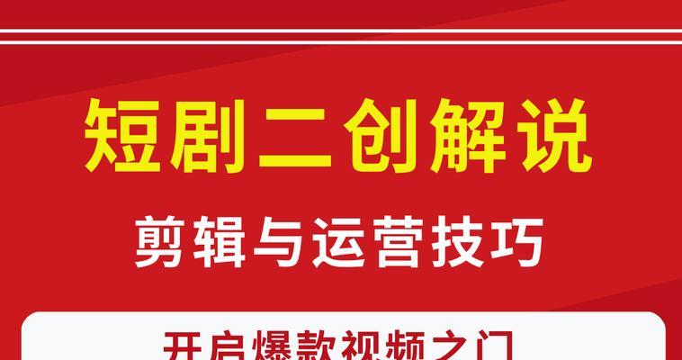 短剧剪辑在抖音上怎么做？有哪些步骤和技巧？