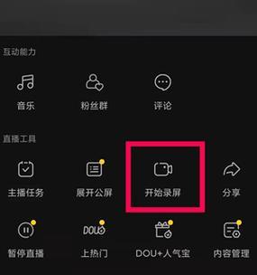 电影手机录屏后如何剪辑并上传至抖音？