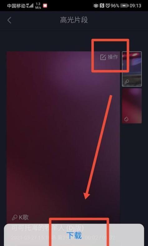 电影手机录屏后如何剪辑并上传至抖音？