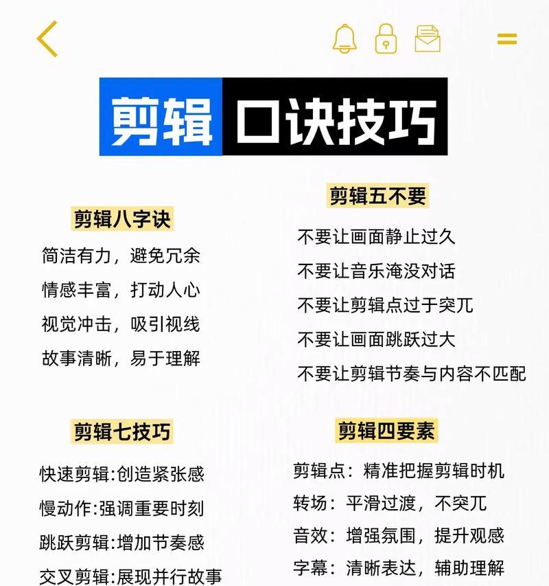 抖音剪辑新手指南：如何快速上手基本剪辑技巧？