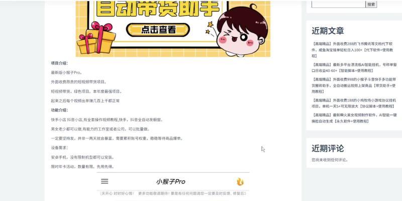 快手带货视频剪辑技巧有哪些？如何提高带货效率？