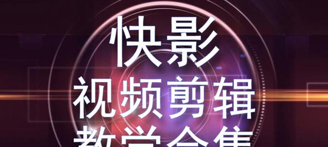 快手不剪辑不做图怎么玩？有哪些技巧和方法？