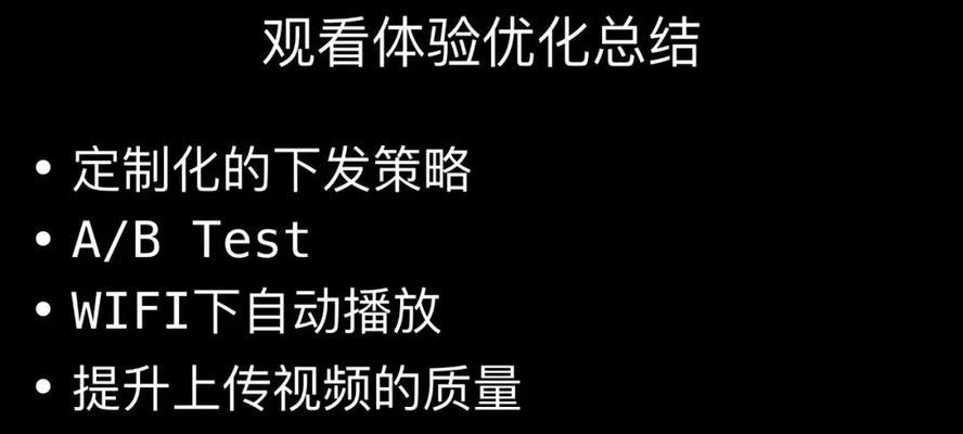 短视频内容结构怎么优化？如何提升短视频的吸引力和观看时长？