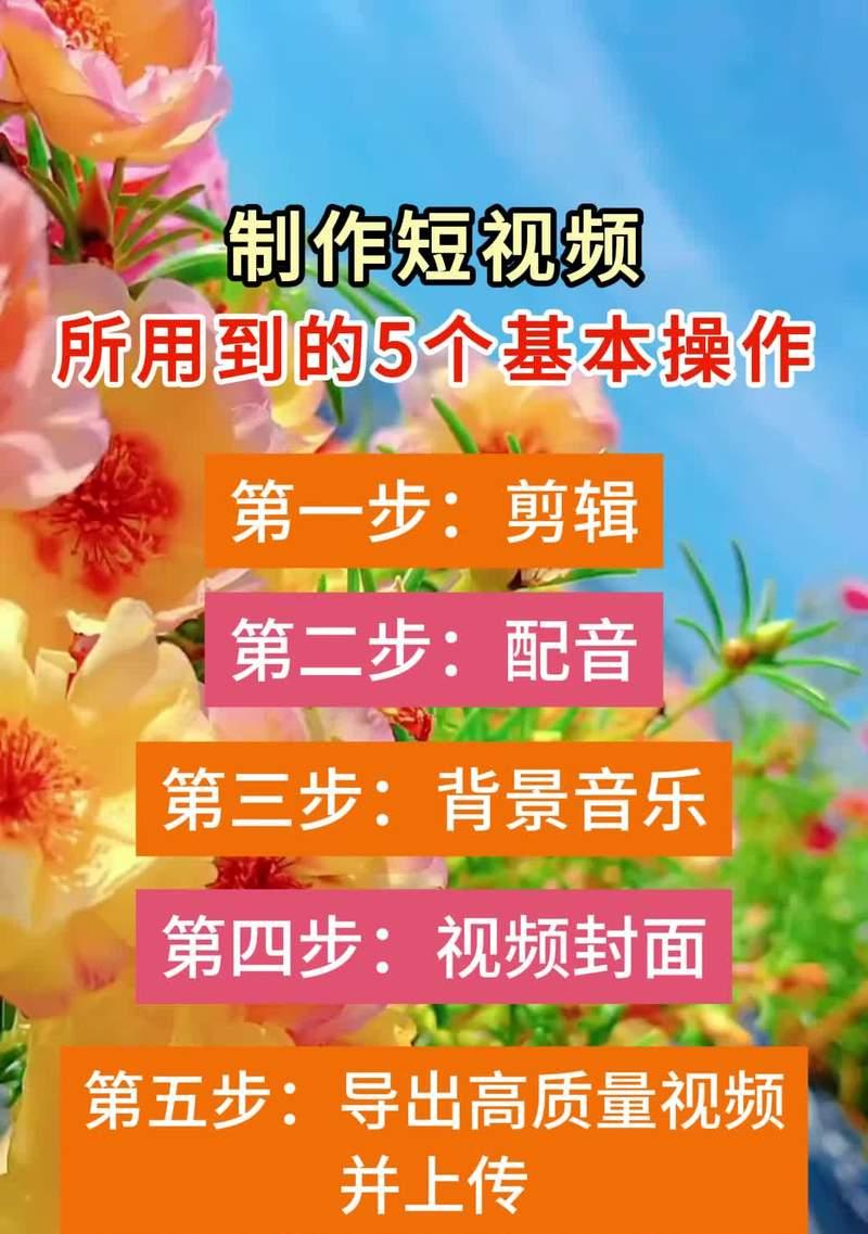 剪辑视频音乐抖音热歌怎么弄？步骤和技巧是什么？